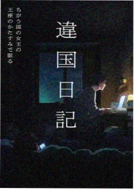 星屑列车 漫画封面